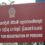 ஆட்பதிவுத் திணைக்களத்தின் அறிவித்தல்!