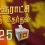 வடக்கில் தமிழ் கட்சிகள் ஆதிக்கம்- தமிழர் தேசம் தமிழ் கட்சிகளுக்கே மீண்டும் அதிகாரத்தை வழங்கியுள்ளனர்!