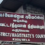 கடுவெல நீதவானின் அலுவலக அறைக்கு சீல்!